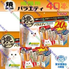 54 いなば 焼かつお 成猫用バラエティ 54 いなば 焼かつお 成猫用バラエティ - メルカリ