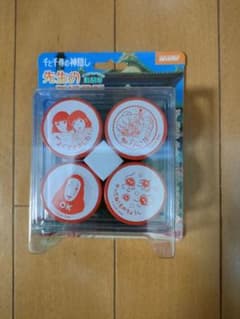 ビバリー千と千尋の神隠し先生のスタンプセット 4個入りのサムネイル