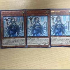 遊戯王 青き眼の巫女3枚セットのサムネイル