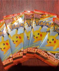 ポケモン プロモカードパック 5パックセットのサムネイル