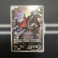 ポケカ ダークライ 024/103 CP5 - メルカリ