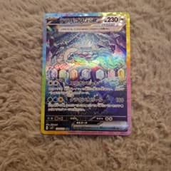 テラパゴスex SAR SV7 ステラミラクル 130/102 - メルカリ