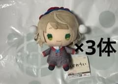 H.R.様専用 しぐれうい3体 BIGぬいぐるみ①