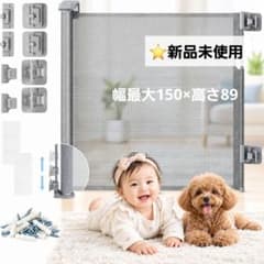 Baby gate, no drilling required, roll-up type, maximum 150cm, pet gate, 89cm high.