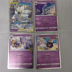 ポケモンカード ソルガレオ ルナアーラ GX セットのサムネイル