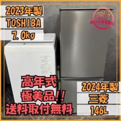 高年式✨新生活家電2点セット✨取付無料✨極美品✨冷蔵庫＆洗濯機