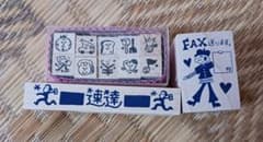 平成レトロ スタンプ ハンコ 3セットのサムネイル