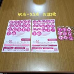 ヤマザキ春のパンまつり2025　シール60点 ＋5.5点　白いボウル2枚分のサムネイル