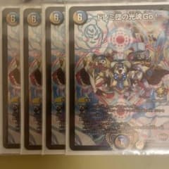 ドレミ団の光魂GO！ プロモ3枚 ドレミ団の光魂go! プロモ - メルカリ