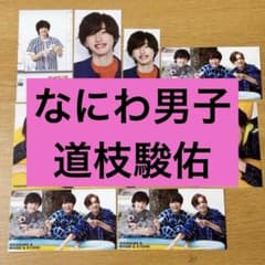 なにわ男子　道枝駿佑　デタカ　厚紙のサムネイル
