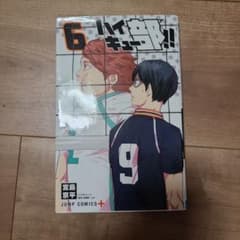 ハイキュー部!! 6巻のサムネイル