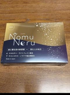 【新品未開封】堀江貴文氏プロデュース　 NomuNeru ノムネル　サプリメントのサムネイル