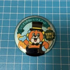 可哀想にデパート　缶バッチ　ラッキー幸助のサムネイル