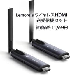 Lemorele ワイヤレスHDMI 送受信機セット （TXRX) - メルカリ