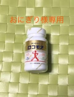 サントリー　ロコモア　180粒のサムネイル