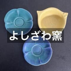 [마시코야키·요시자와 가마/코토리 화분·꽃 작은 접시] 코발트 블루·시트론/꽃무늬·꽃 모양