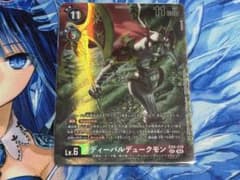 デジモンカード　メディーバルデュークモン　パラレルのサムネイル