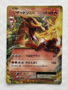 リザードンEX RR CP6 20th Anniversary 012/087 - メルカリ