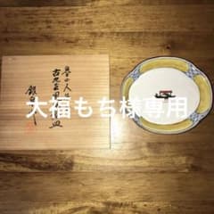 魯山人写し　古九谷風色絵皿　銀泉　5枚組のサムネイル