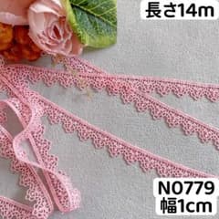 N0779 ケミカルレース 花柄刺繍　リボン　素材　ピンクのサムネイル