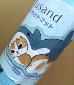 mofusand モフサンド ダイカットマット サメにゃん