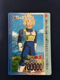 ドラゴンボールZ PPカード ベジータ 700000のサムネイル