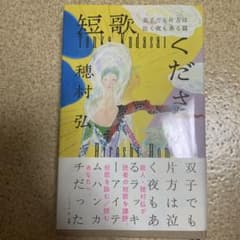 短歌ください 双子でも片方は泣く夜もある篇のサムネイル