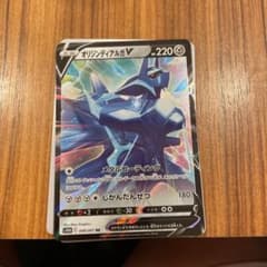 ポケモンカード SR オリジンディアルガVのサムネイル