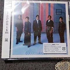 嵐CD☆Japonismのサムネイル