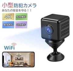 小型防犯カメラ 4K WiFi対応のサムネイル