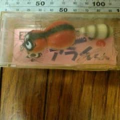 ズィール　あらい君のサムネイル