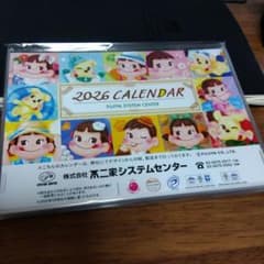 2026年 FUJIYA 不二家　卓上カレンダーのサムネイル