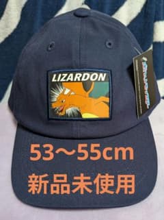 ポケモン リザードン キャップ 53〜55cm 新品未使用