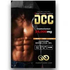 DCC 筋肉増強サプリメント 激安のサムネイル