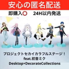 プロセカDesktop×DecorateCollections 6種コンプ　②