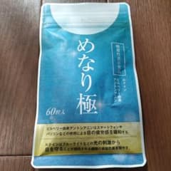 めなり極　【新品・未開封】のサムネイル
