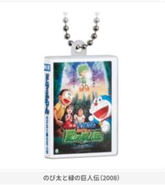 영화 도라에몽 DVD 미니어처 매력 컬렉션 vol.2 가챠 2008