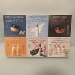 美的 11月号付録 スキンケア メイク サンプルセット　一部のみのサムネイル