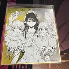 推しの子 劇場先行上映 1週目入場者特典 横槍メンゴ描き下ろし色紙　未開封品のサムネイル