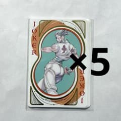 HUNTER × HUNTER ヒソカ トランプ 未開封品 m67451402298_1.jpg?1773321239