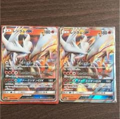 ポケモンカード レシラムGX RR2枚セットのサムネイル