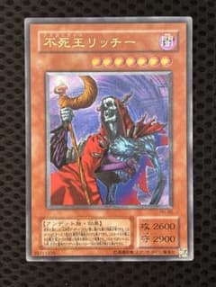 y*i様 ワンオーナー　極美品　不死王リッチー　レリーフ　アルティメット　遊戯王 ワンオーナー 極美品 不死王リッチー レリーフ アルティメット 遊戯王