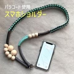 ★なおなおさま　専用★のサムネイル