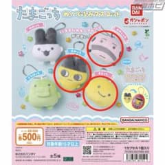 たまごっち ぬいぐるみマスコット3種セット まめっち おやじっち まるっちのサムネイル