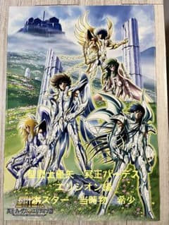 聖闘士星矢　冥王ハーデス　エリシオン編　ポスター　当時物　希少 聖闘士星矢 冥王ハーデス エリシオン編 ポスター 当時物 希少 - メルカリ