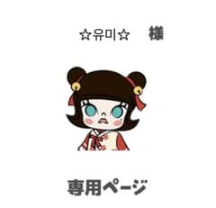 SKULLPANDA スカルパンダ対応 フェイスシールド 専用ページのサムネイル