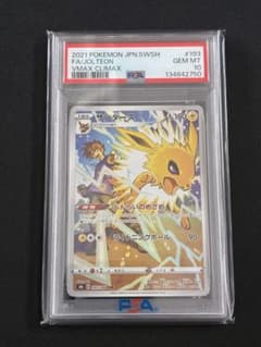 PSA10 サンダース CHR 193/184 ポケモンカード - メルカリ