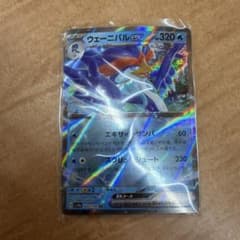 Weenival EX RR SV4a Shiny Treasure EX 043/190