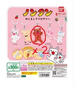 ノンタン めじるしアクセサリー くまさん 2個セットのサムネイル