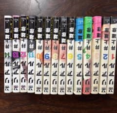 リアル 1-14巻セット 井上雄彦のサムネイル